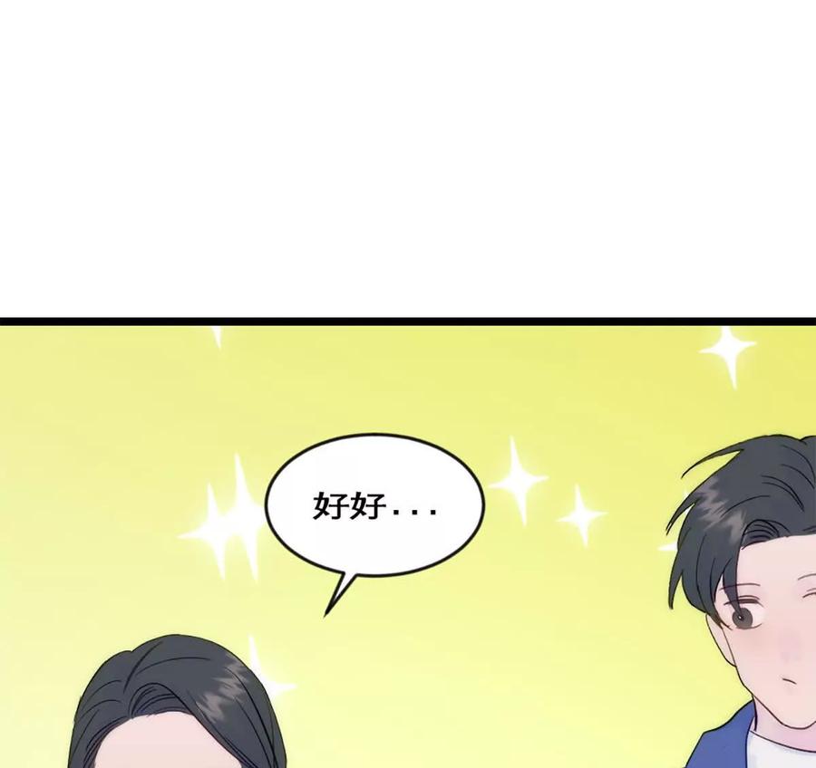 《神工》第43话 上新闻了！！ 第30页