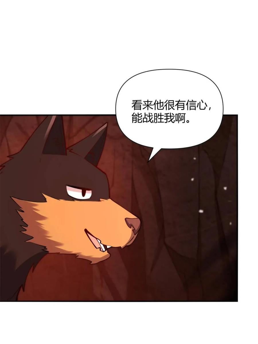 《原来我是修仙大佬》第479话 479话 第95页