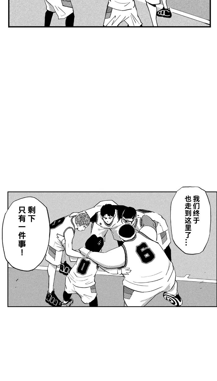 宅男打篮球 - [第495话] 出奇制胜 PART 1 - 第68张图