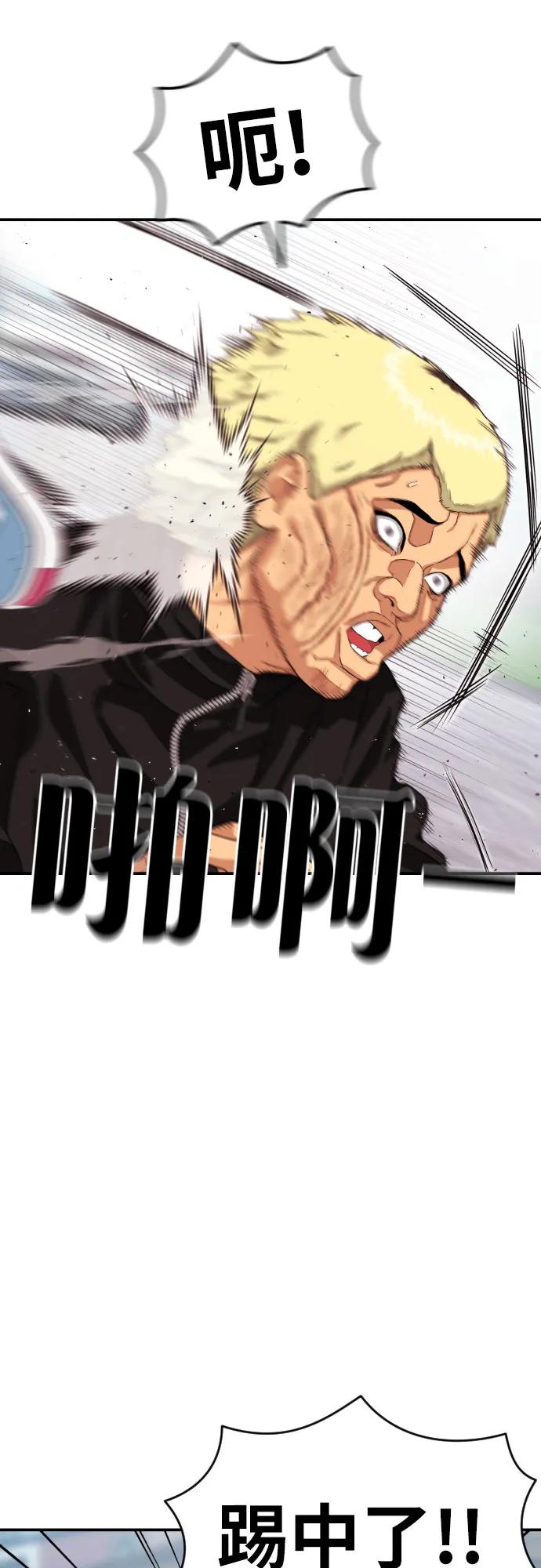 《一级格斗课外辅导》第57话 定制战略 第60页