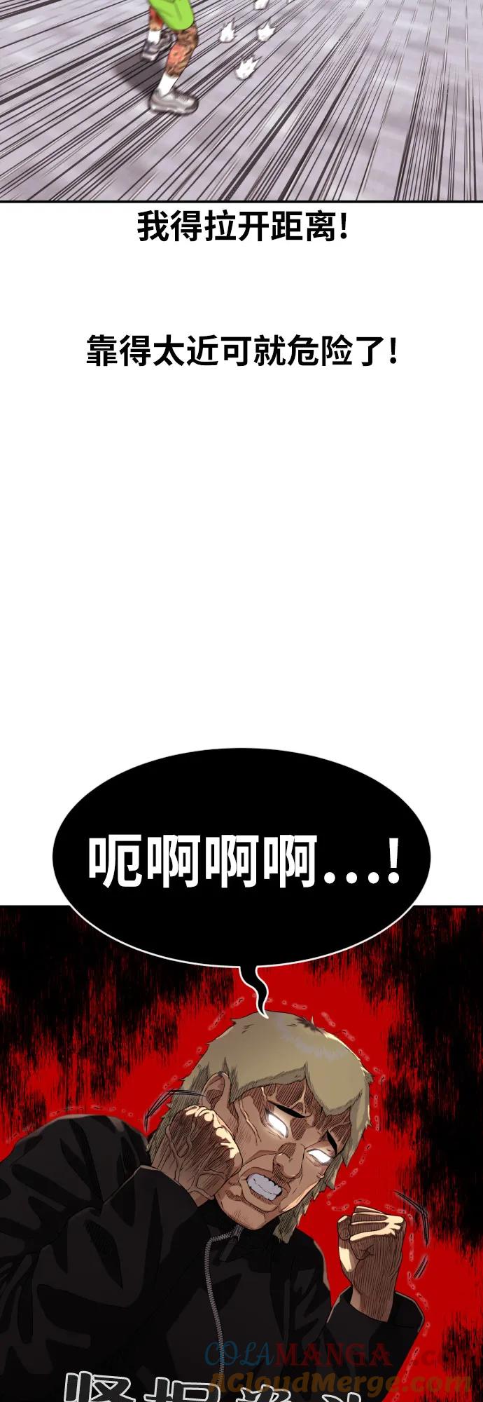 《一级格斗课外辅导》第57话 定制战略 第64页