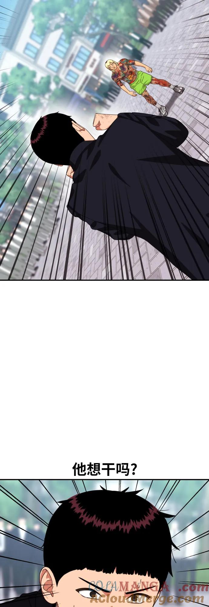 《一级格斗课外辅导》第57话 定制战略 第70页