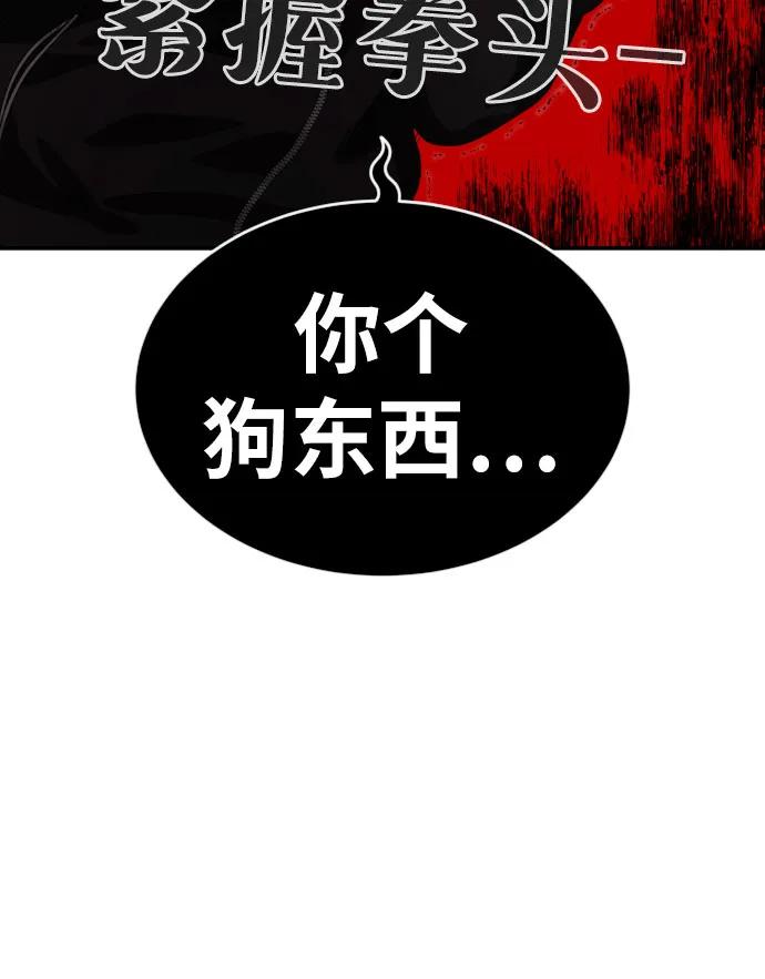 《一级格斗课外辅导》第57话 定制战略 第65页