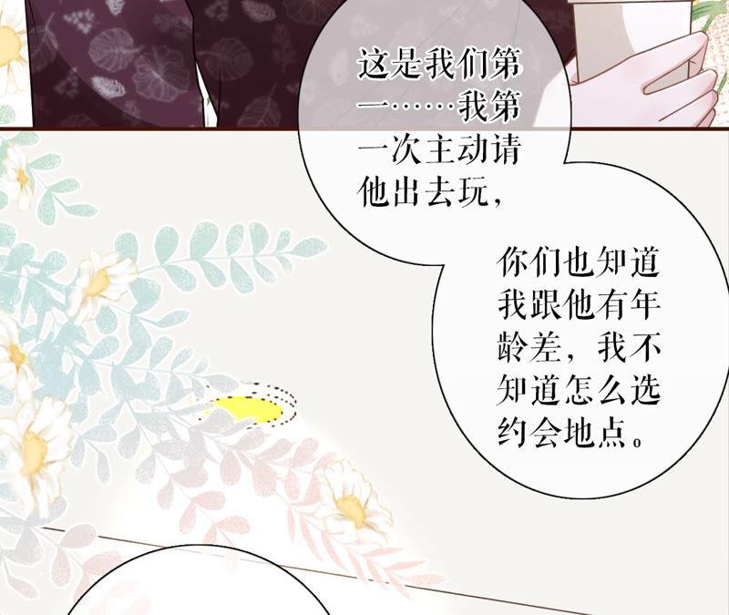 《女票芳龄30十》夏若溪的把柄 第50页