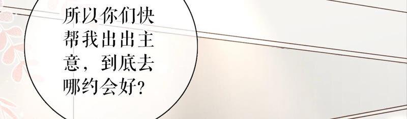 《女票芳龄30十》夏若溪的把柄 第51页