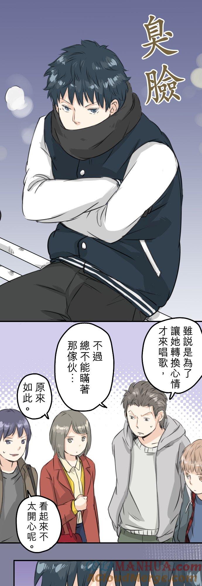 《犬系男子恋爱中》第80话 互相伤害 第11页