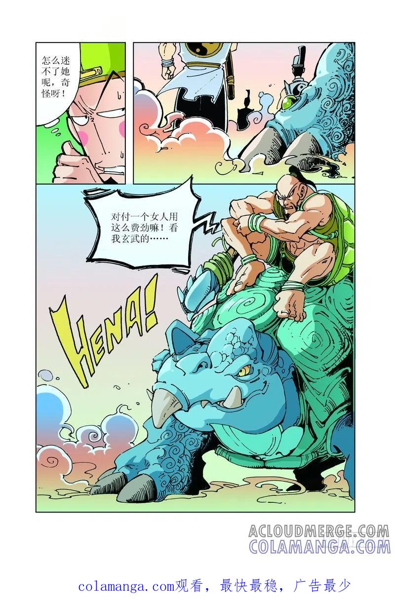 《济公传奇》87 第12页