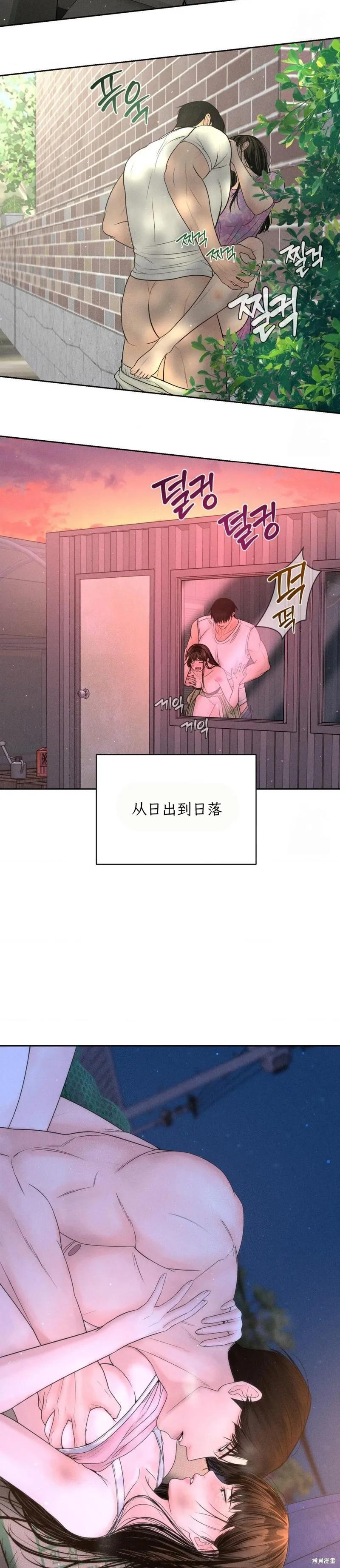 大叔，给你车费 第09话 第8页