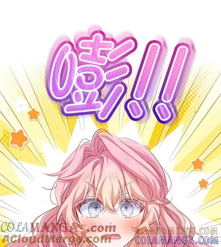 《不熟练的女士》第97话 第41页