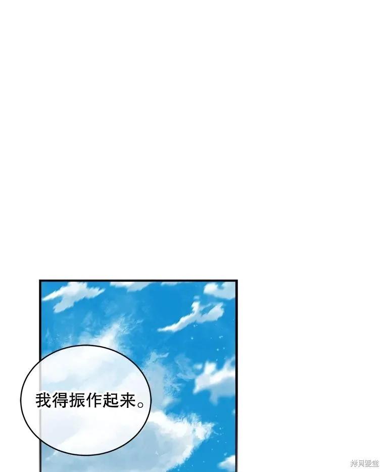 《不熟练的女士》第97话 第46页