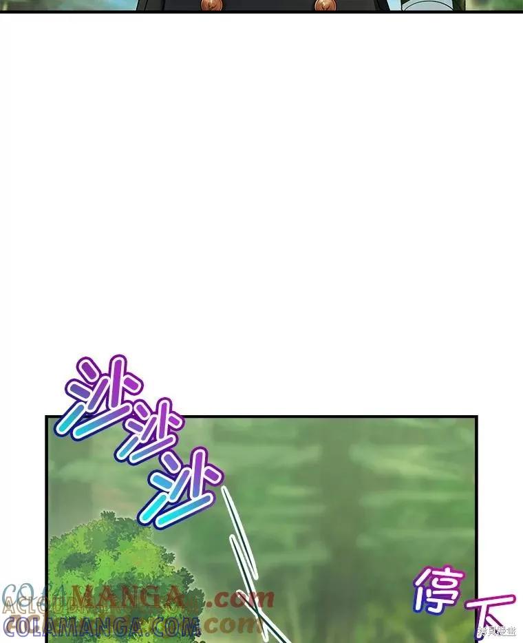 《不熟练的女士》第97话 第49页