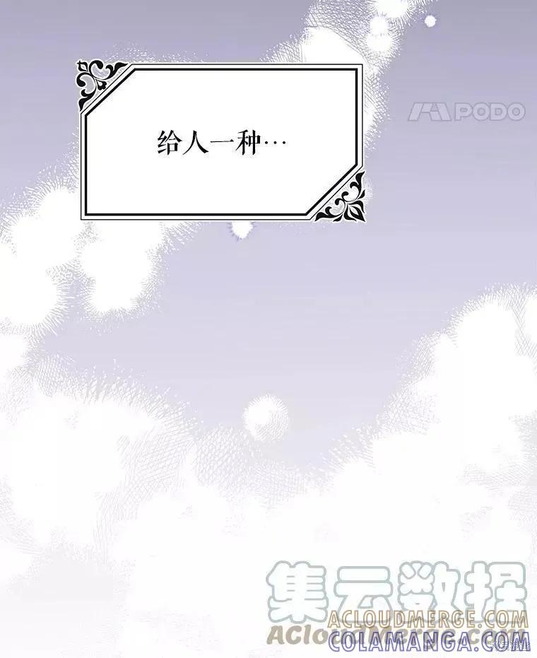 《王女在装疯卖傻》第66话 第69页