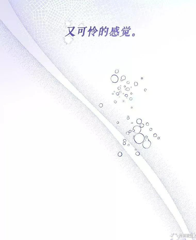《王女在装疯卖傻》第66话 第74页