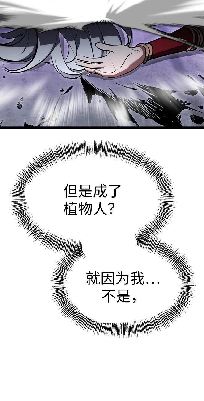 Lv999哥布林 - 第7话 - 第112张图