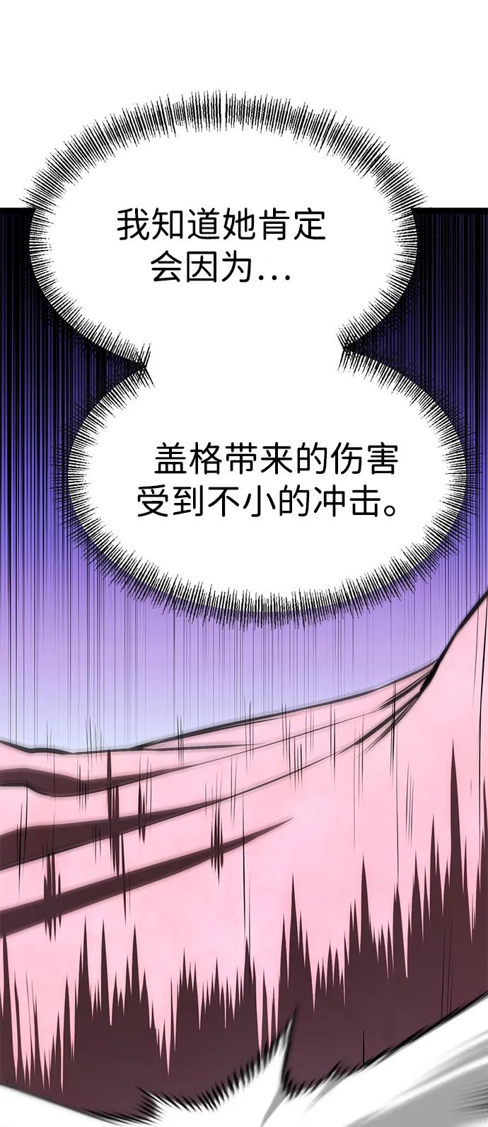 Lv999哥布林 - 第7话 - 第111张图