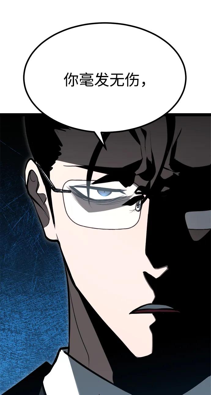 Lv999哥布林 - 第7话 - 第108张图