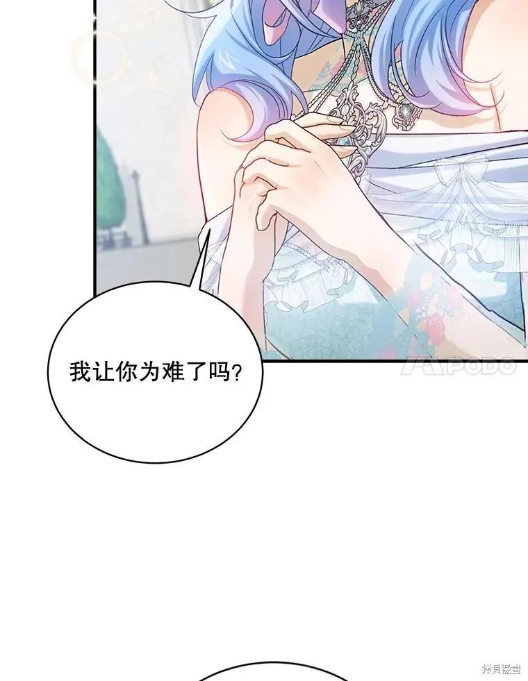 《不熟练的女士》第92话 第32页