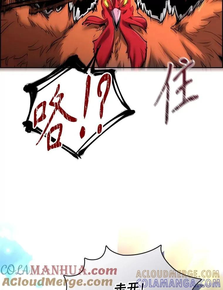 《成为暴君的秘书官》第93话 第125页