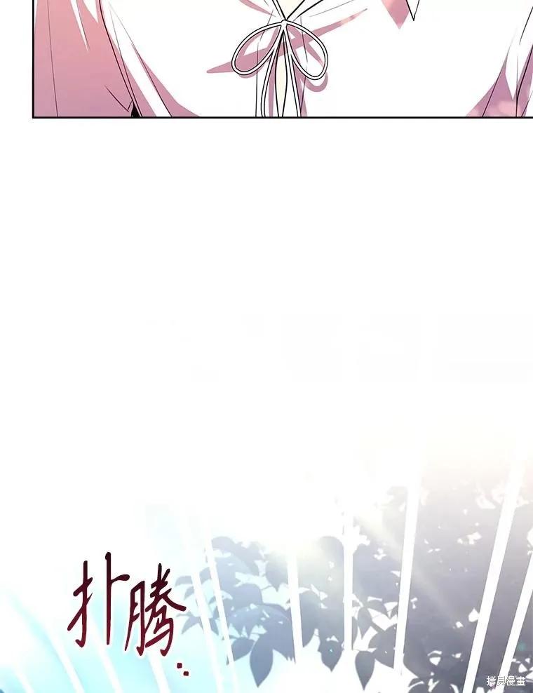 《成为暴君的秘书官》第93话 第131页