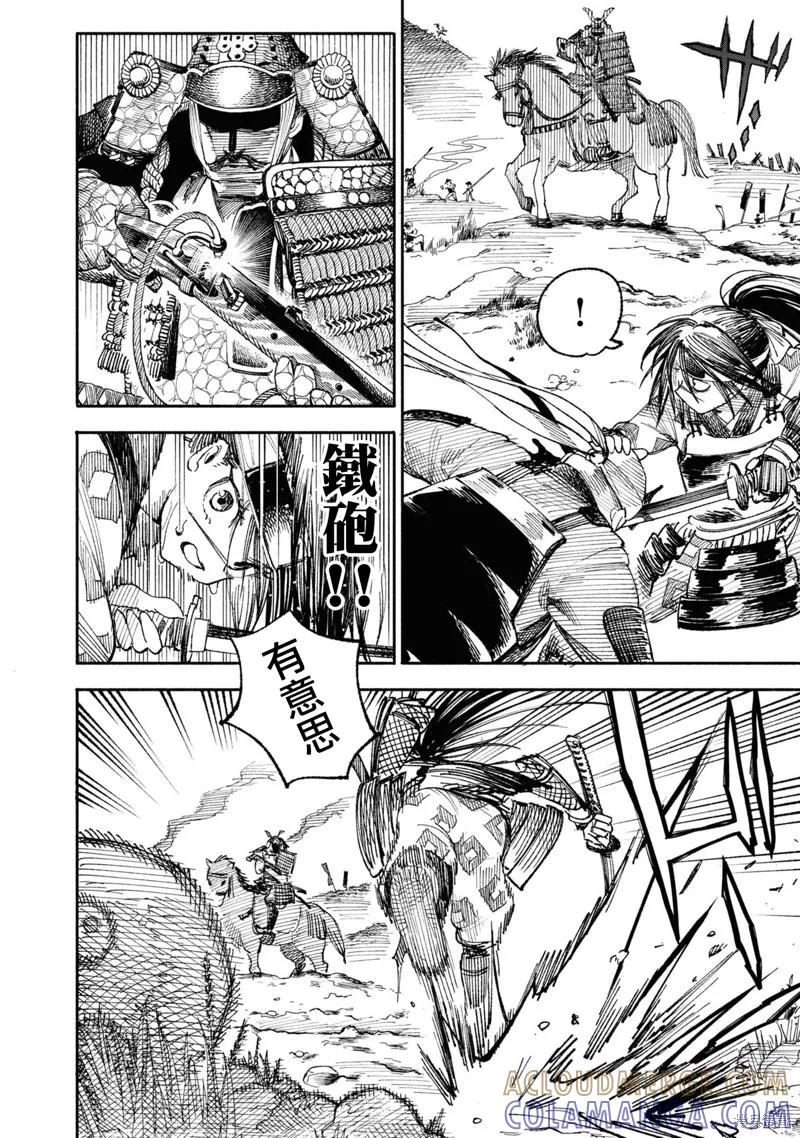 《异世界武士》第01话 第25页