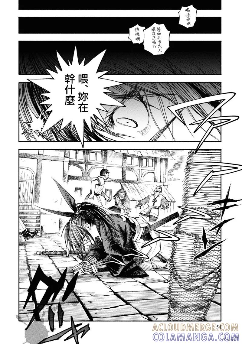 《异世界武士》第01话 第52页