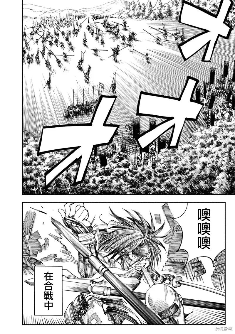 《异世界武士》第01话 第23页