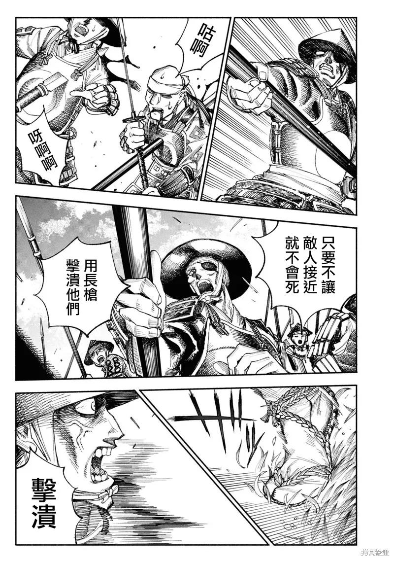 《异世界武士》第01话 第18页