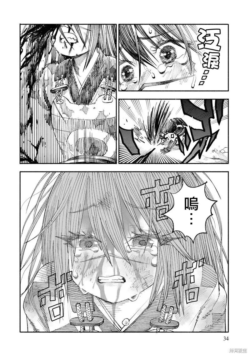 《异世界武士》第01话 第32页