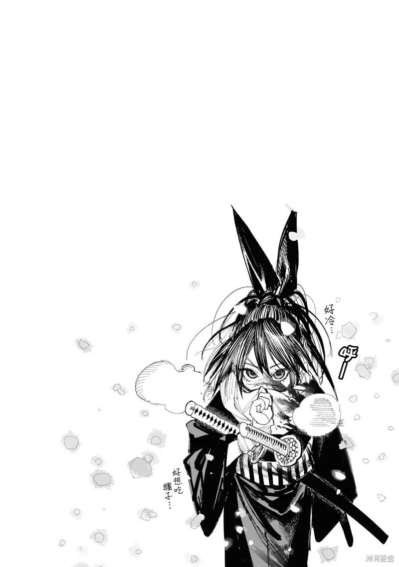 《异世界武士》第01话 第57页
