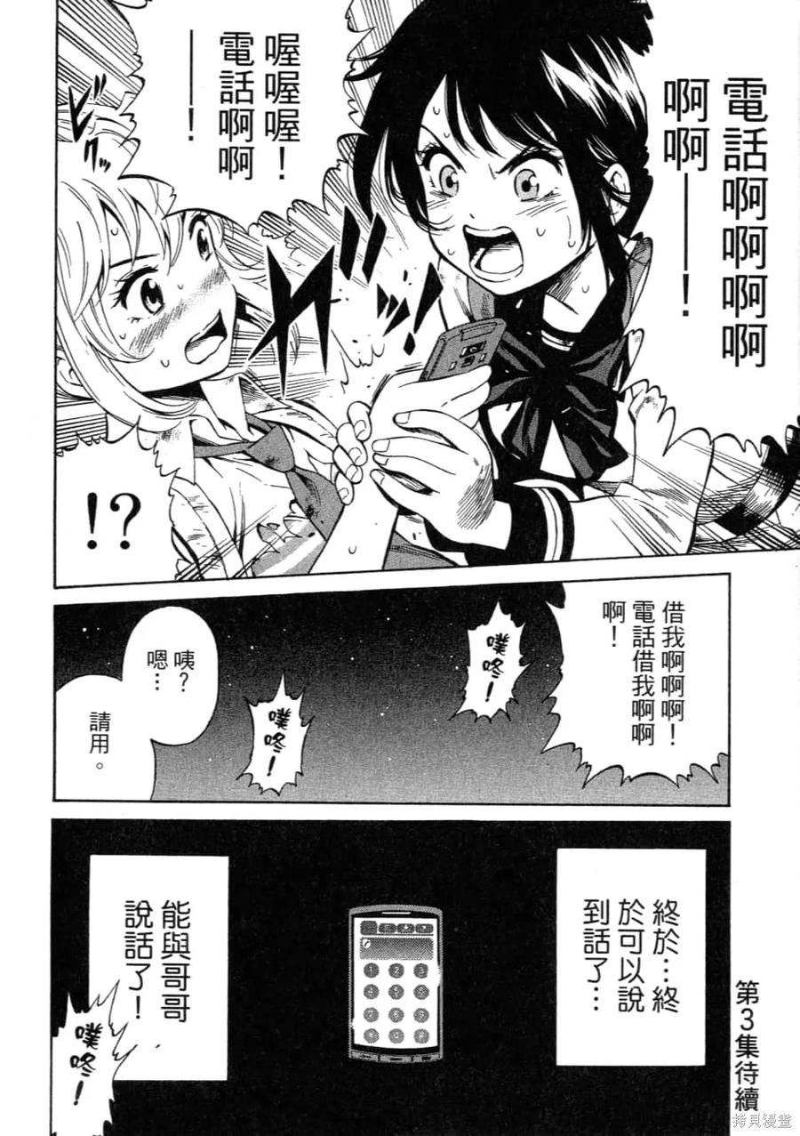 《天空追击》第02卷 第190页