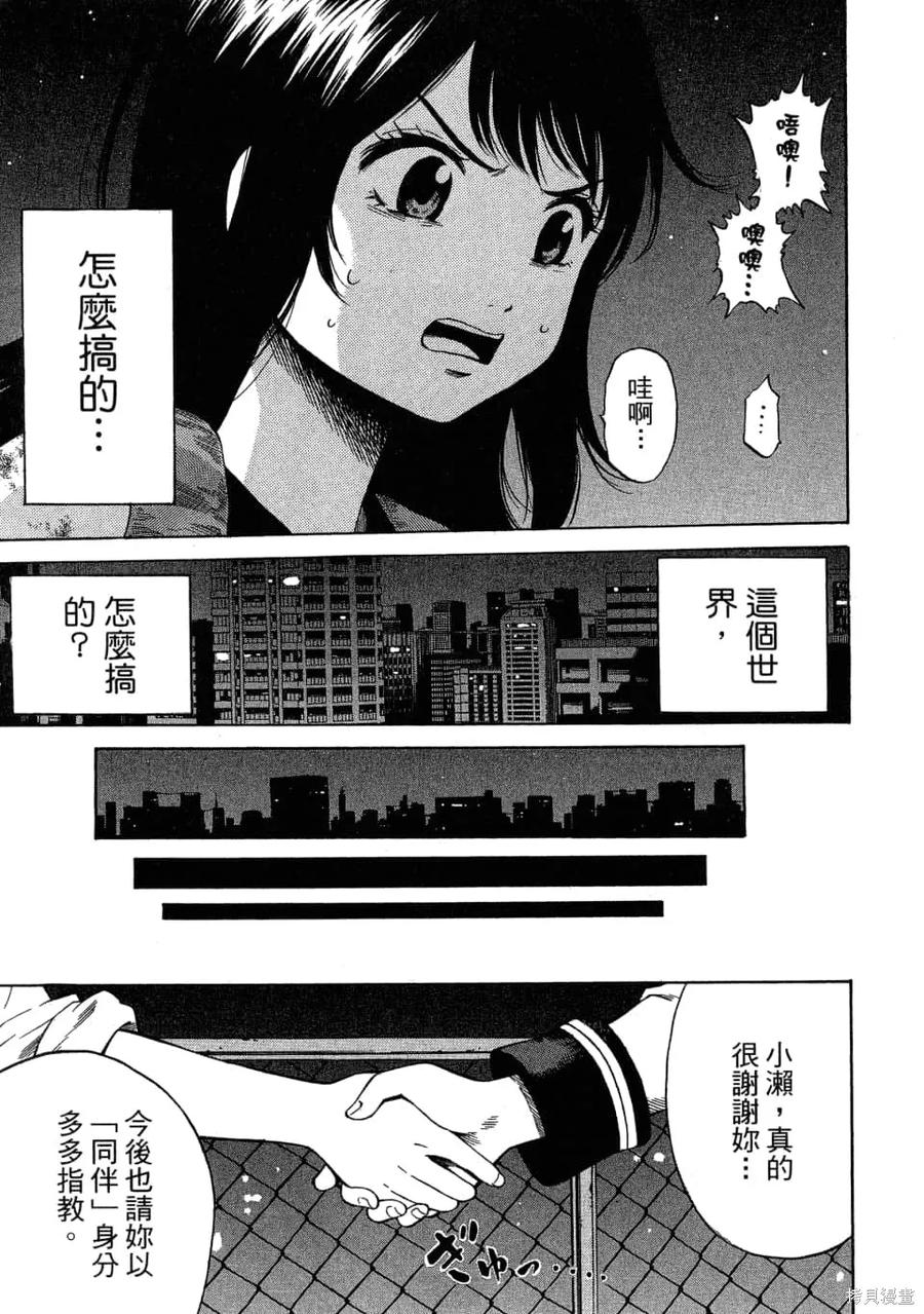《天空追击》第02卷 第187页