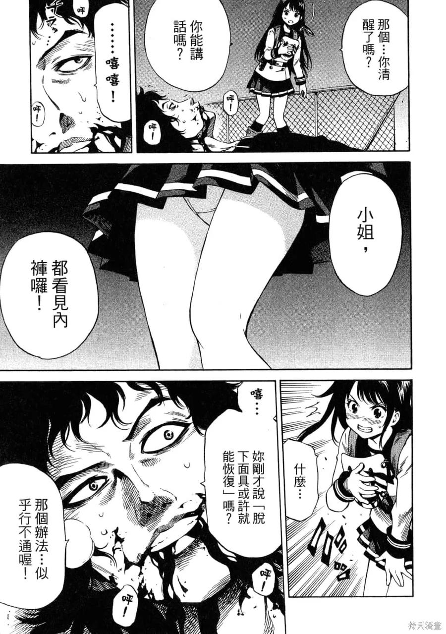 《天空追击》第02卷 第183页