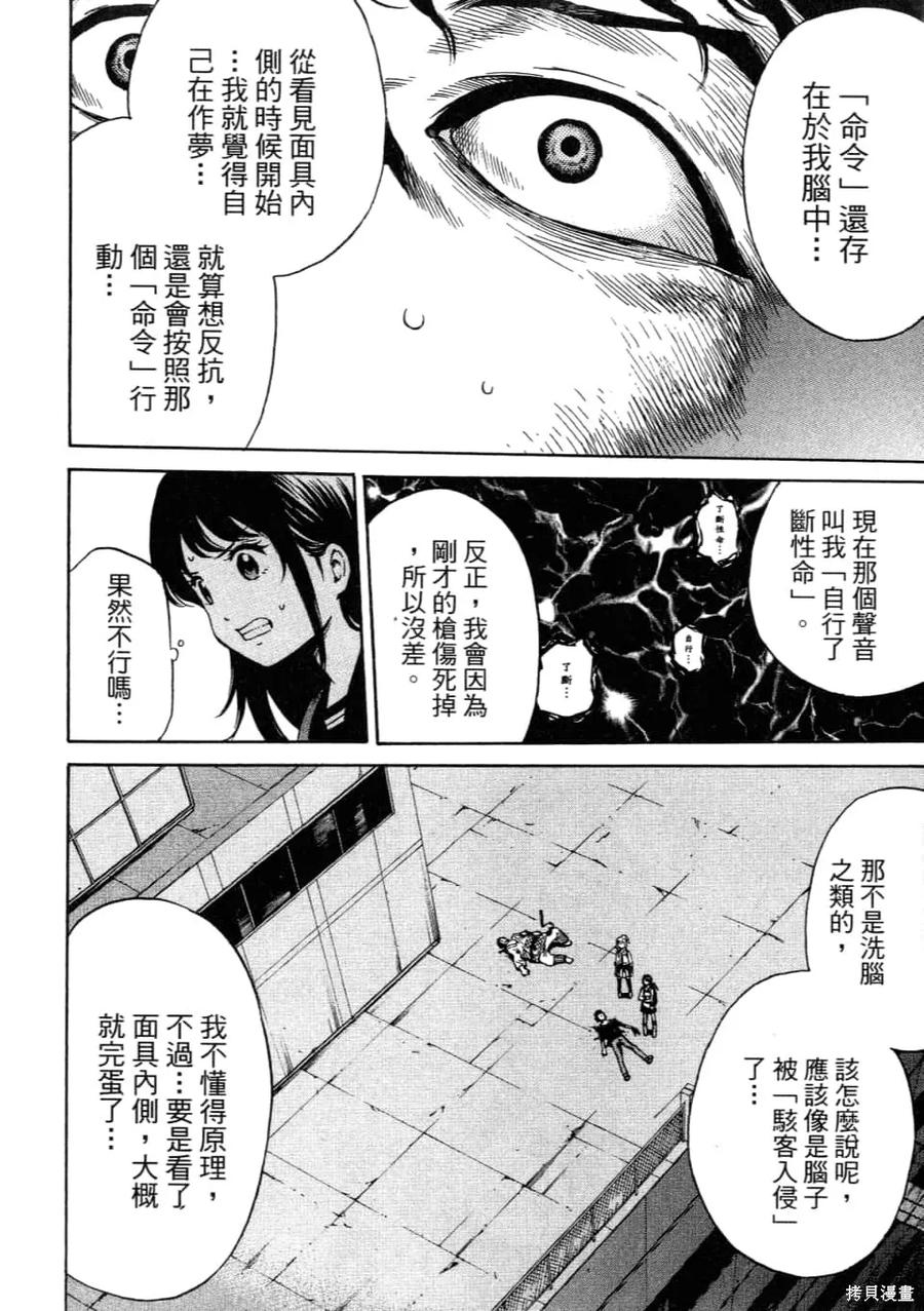 《天空追击》第02卷 第184页