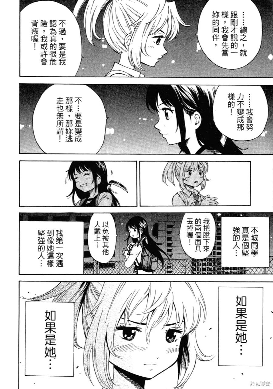 《天空追击》第02卷 第188页