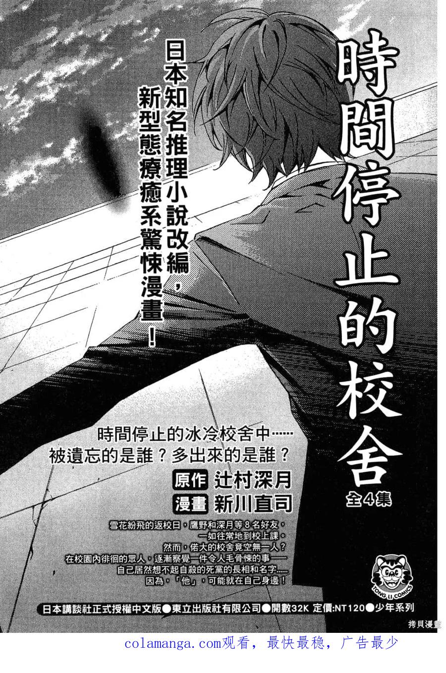 《天空追击》第02卷 第192页