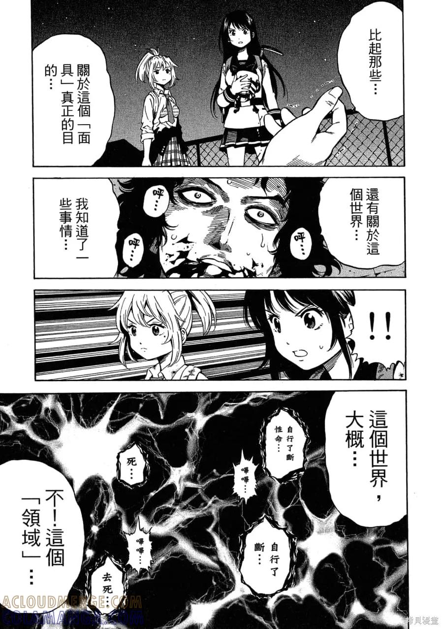 《天空追击》第02卷 第185页