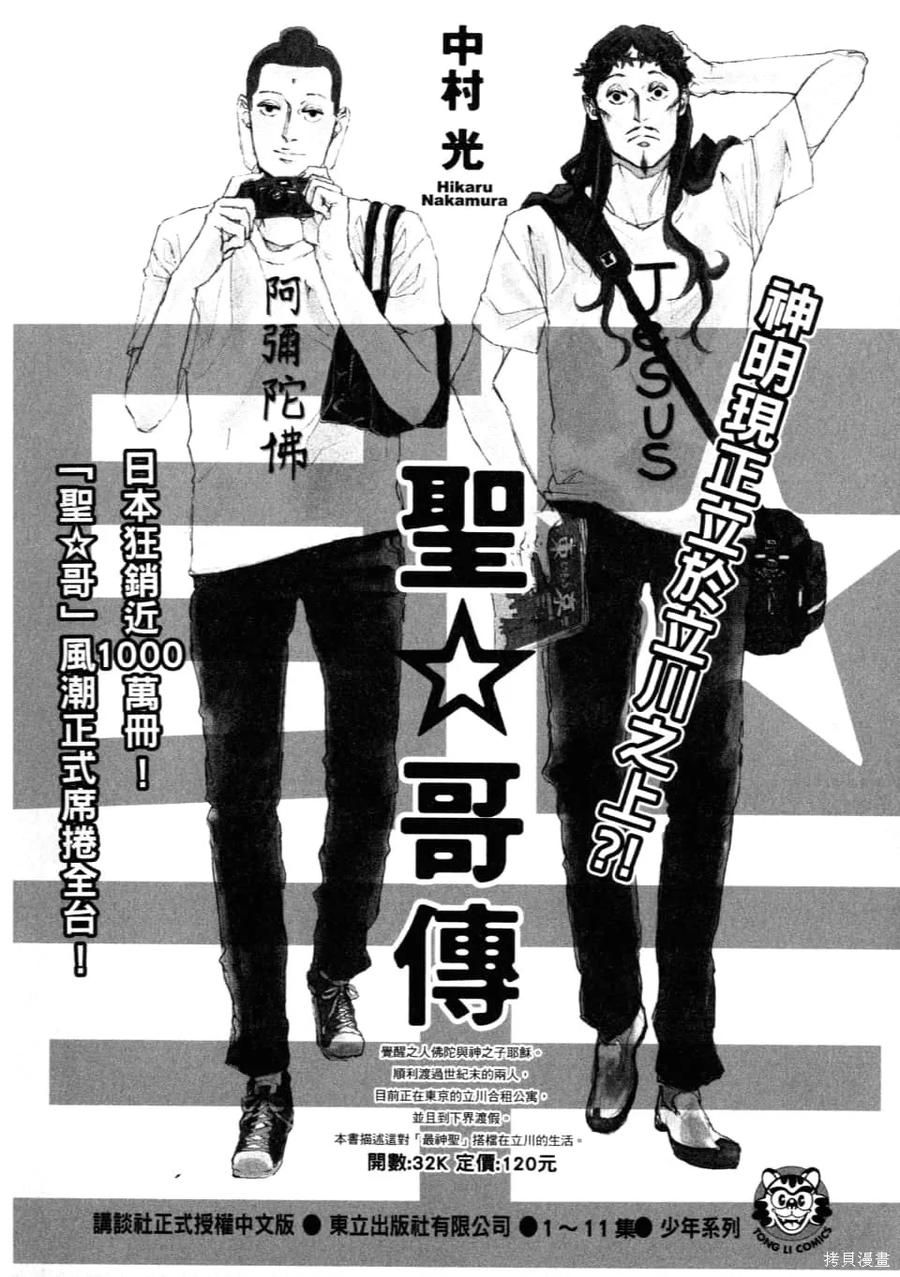 《天空追击》第02卷 第191页