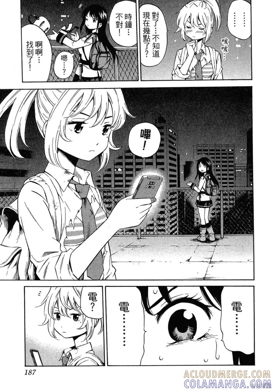 《天空追击》第02卷 第189页