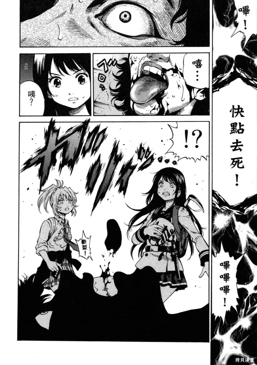 《天空追击》第02卷 第186页