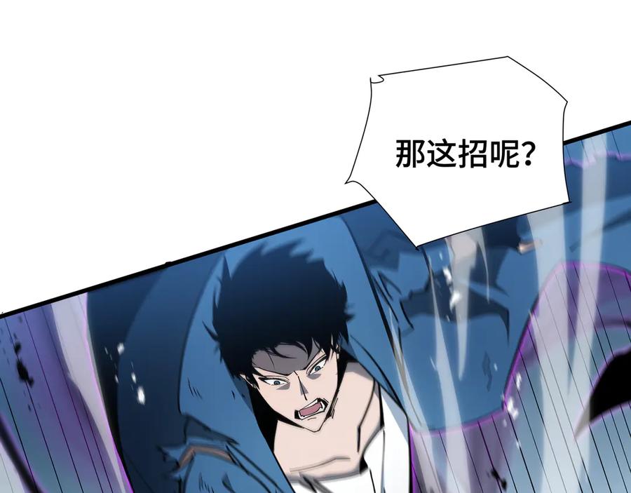 《异狱暴君：我的影子能无限进化》第21话 追踪 第38页