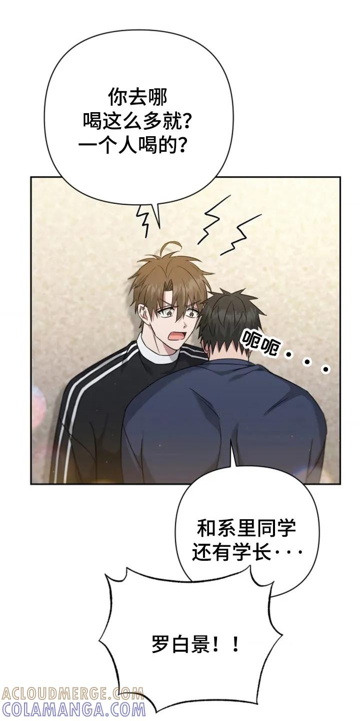 《发小软绵绵》第28章：在哪里 第3页