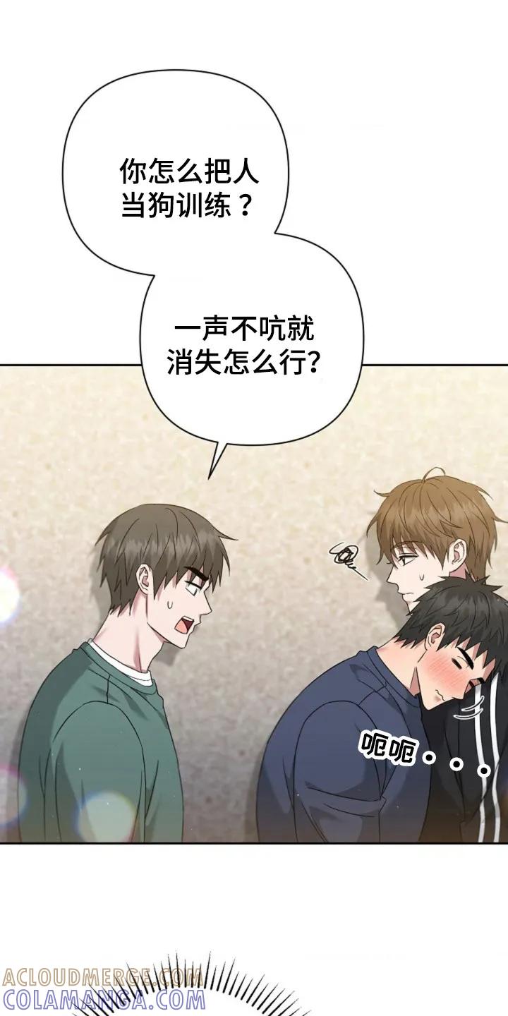 《发小软绵绵》第28章：在哪里 第5页