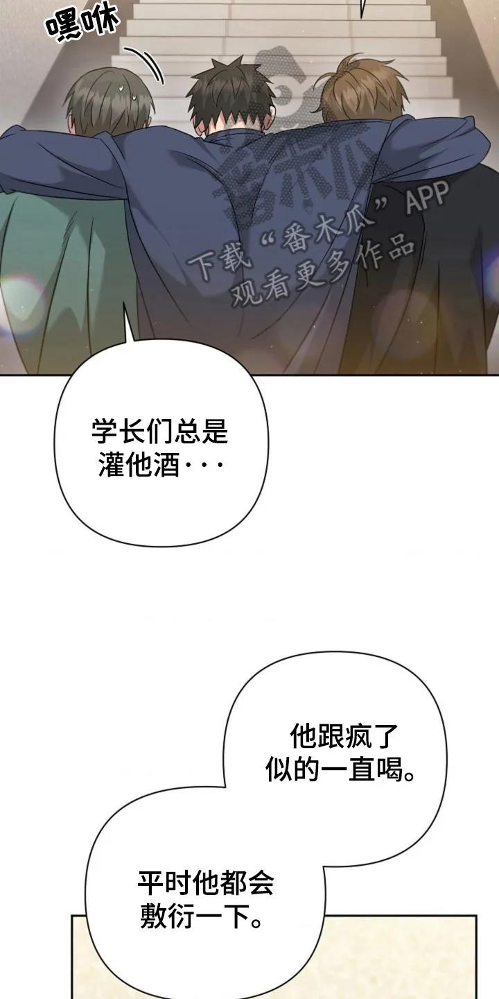 《发小软绵绵》第28章：在哪里 第10页