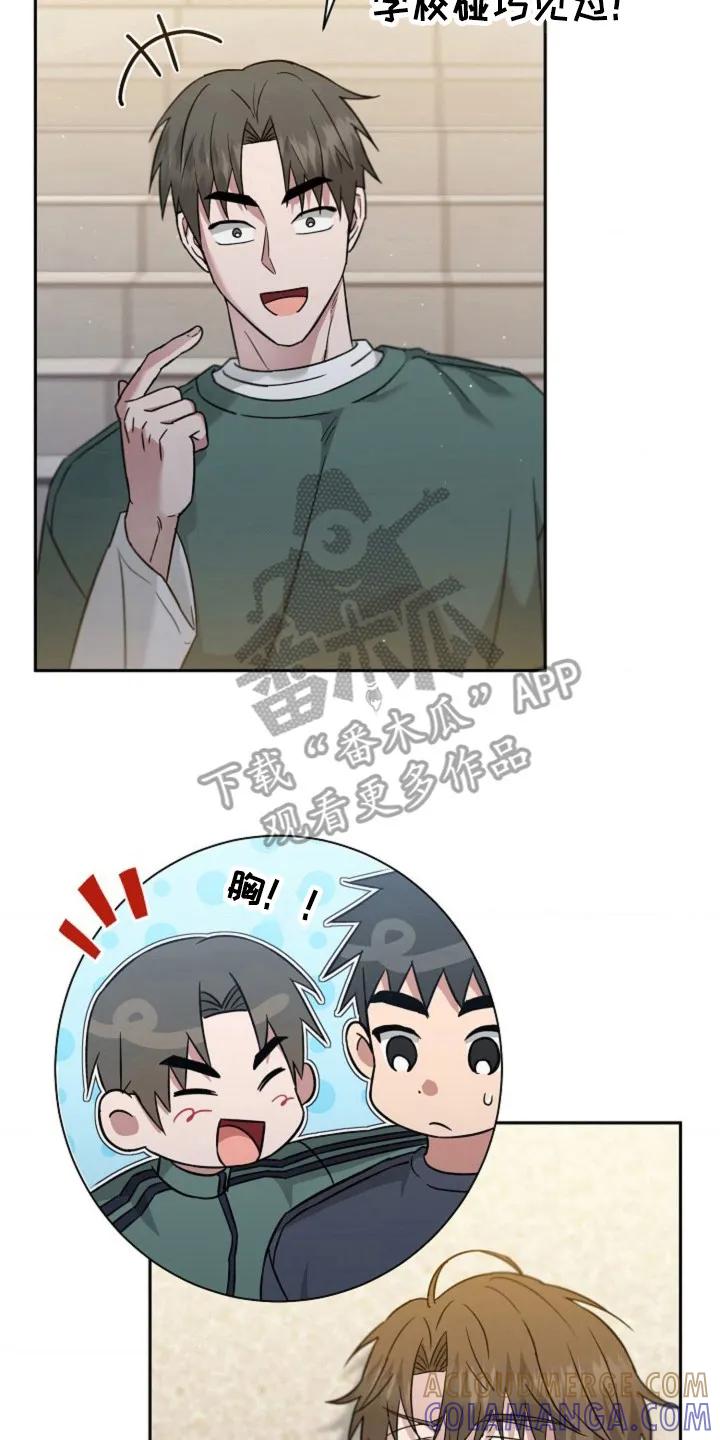《发小软绵绵》第28章：在哪里 第7页