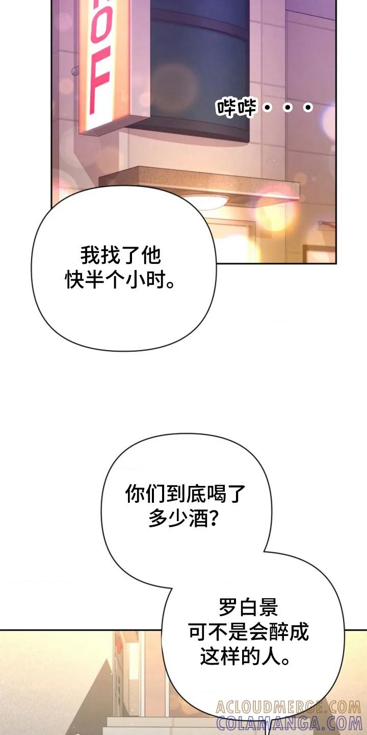 《发小软绵绵》第28章：在哪里 第9页