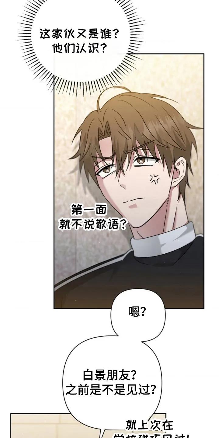《发小软绵绵》第28章：在哪里 第6页