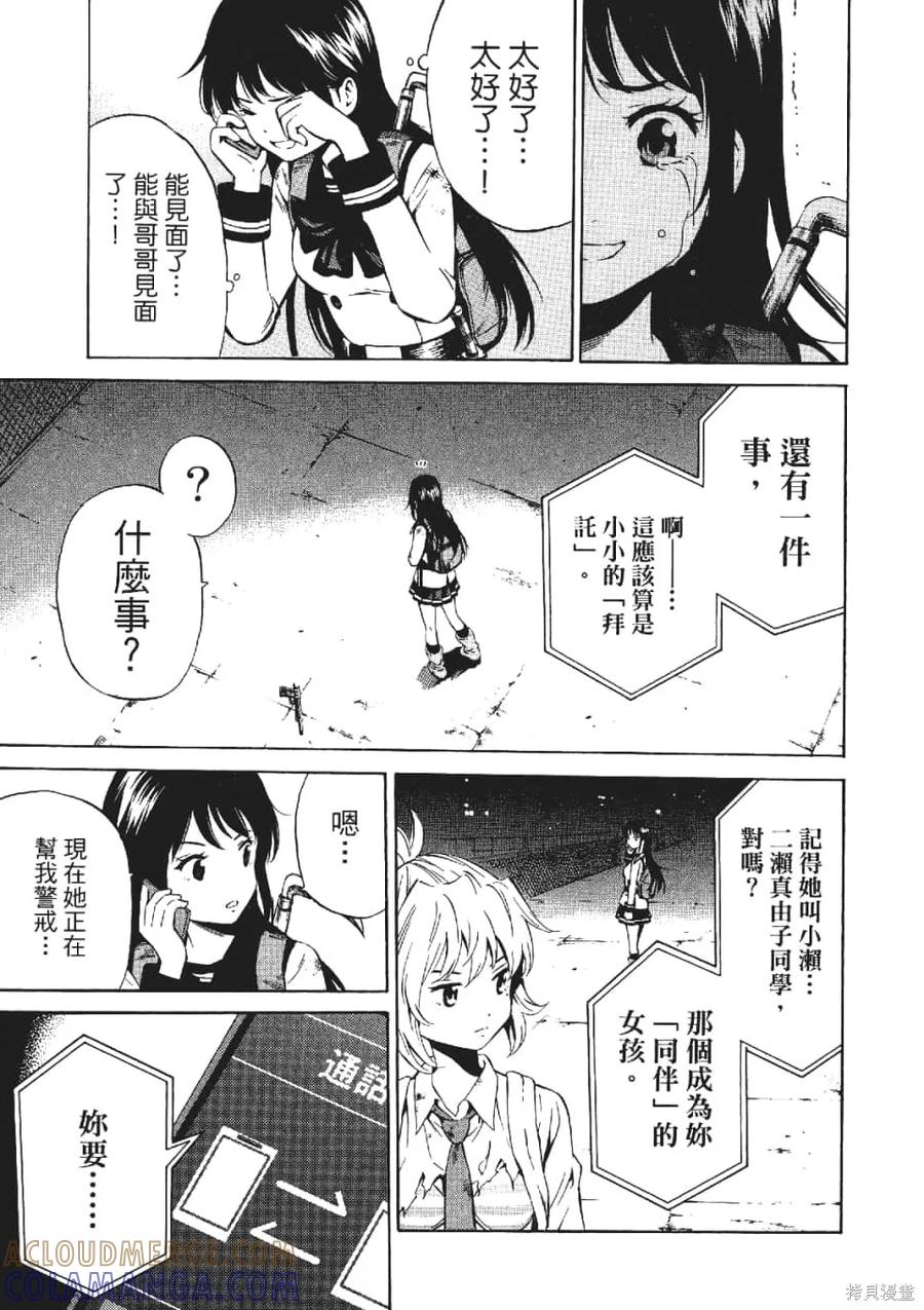 《天空追击》第03卷 第33页