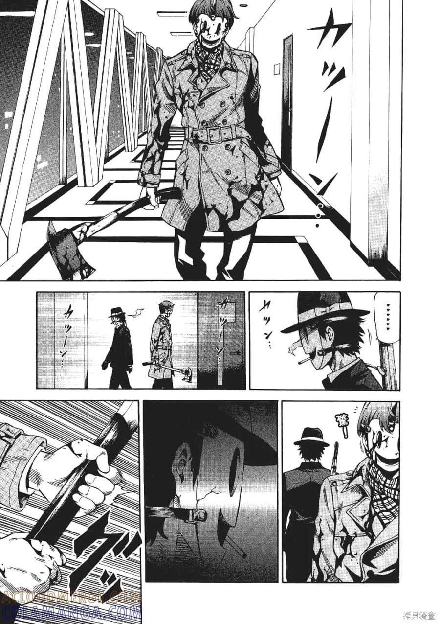 《天空追击》第03卷 第13页