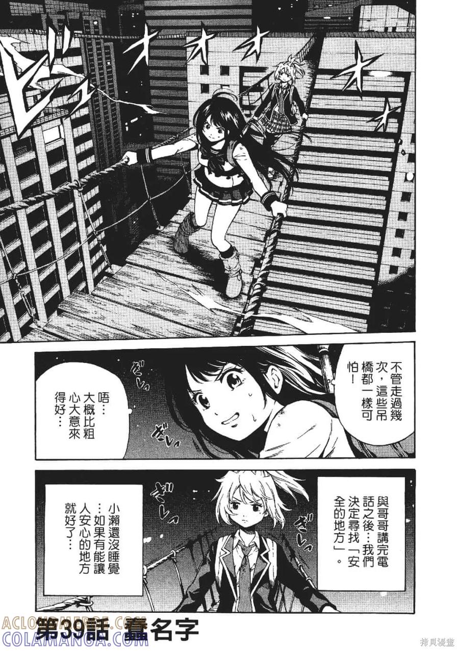 《天空追击》第03卷 第49页