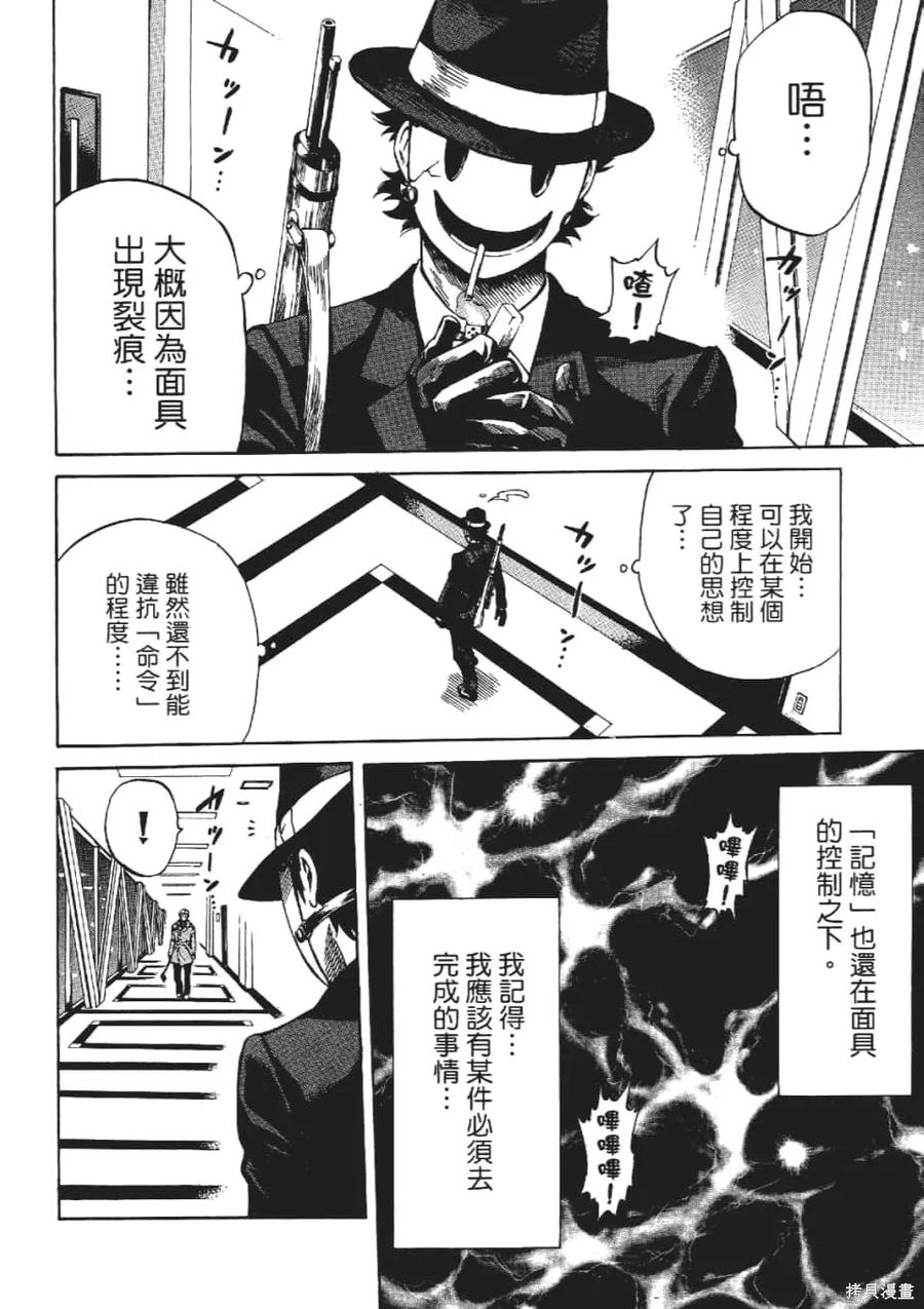 《天空追击》第03卷 第12页